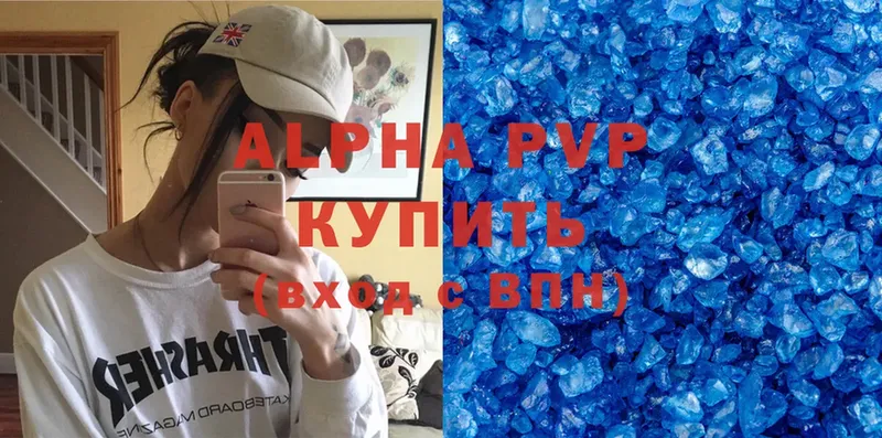 A PVP Crystall  Кимры 